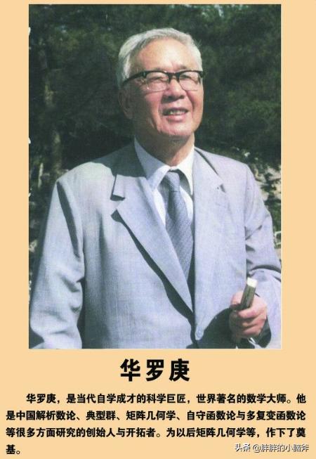 十篇数学家的小故事（数学家小故事10篇）