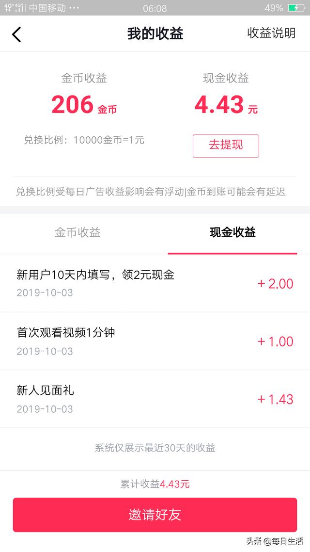 怎么利用手机赚钱最靠谱（用手机怎么赚钱手机赚钱十大方法）