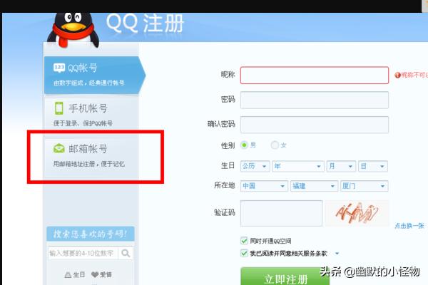 qq免费靓号（qq免费靓号注册网站）