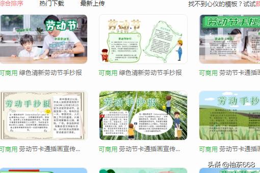 四年级五一劳动节手抄报(四年级五一劳动节手抄报高难度)