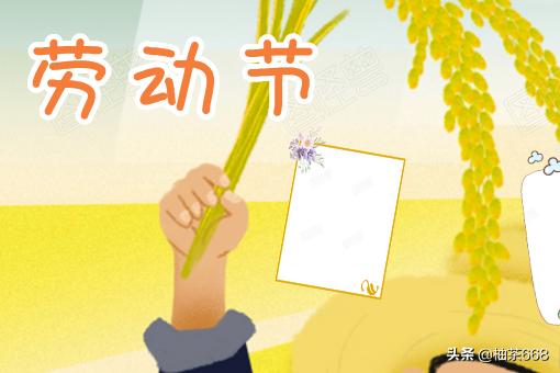 四年级五一劳动节手抄报(四年级五一劳动节手抄报高难度)