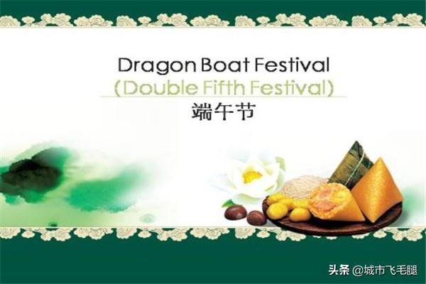 端午节快乐英文(端午节快乐英文怎么说)