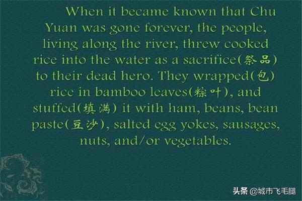 端午节快乐英文(端午节快乐英文怎么说)