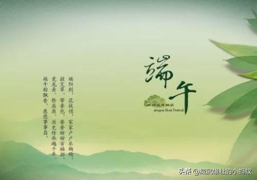 端午节快乐英文(端午节快乐英文怎么说)