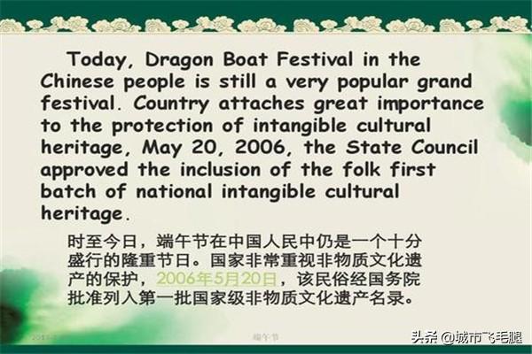 端午节快乐英文(端午节快乐英文怎么说)