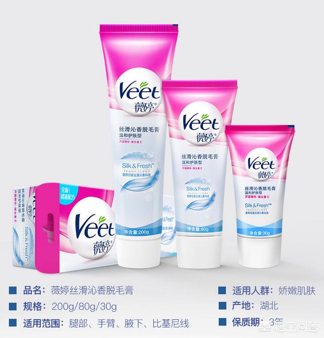哪款脱毛膏脱毛效果好（哪款脱毛膏性价比高）