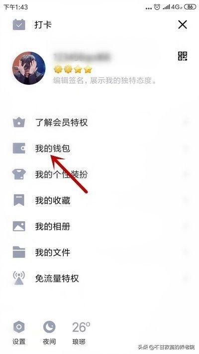qq防沉迷解除实名注册（qq防沉迷怎么二次验证）