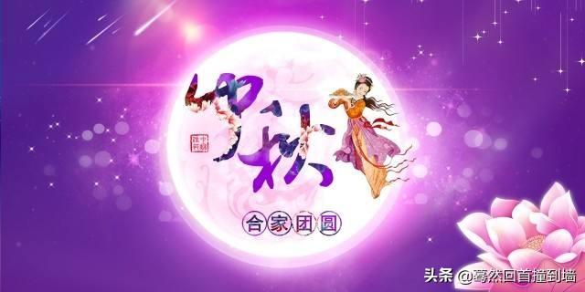 关于中秋节的故事作文200字左右