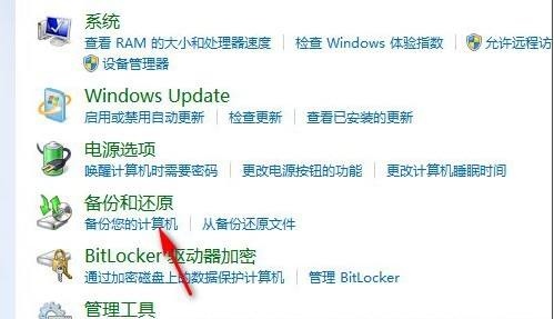 win7彻底重置 清除所有软件(win7一键还原系统最简单方法)