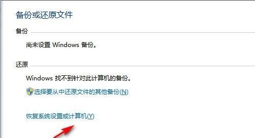 win7彻底重置 清除所有软件(win7一键还原系统最简单方法)