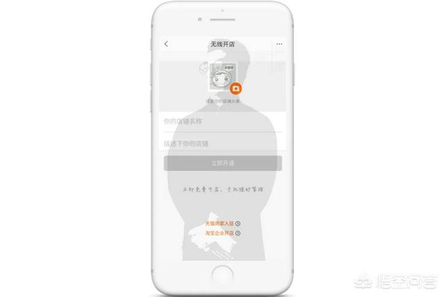 手机淘宝怎么开网店步骤（手机淘宝开网店教程）