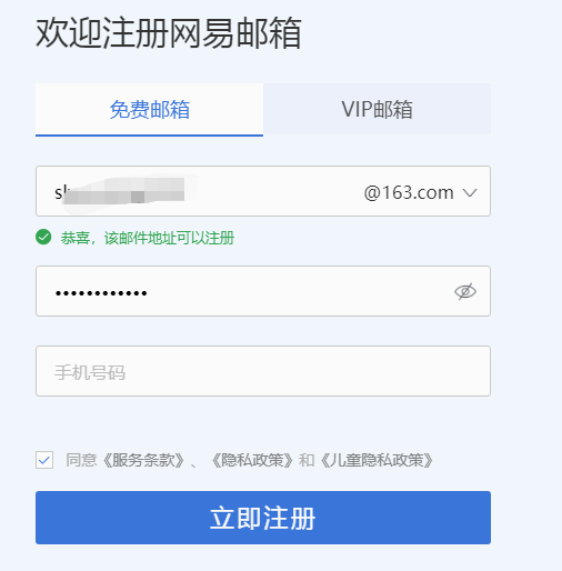 怎么注册个人电子邮箱账号（怎么注册个人电子邮箱账号呢）