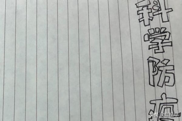 科普手抄报简单又漂亮(科普手抄报简单又漂亮模板)