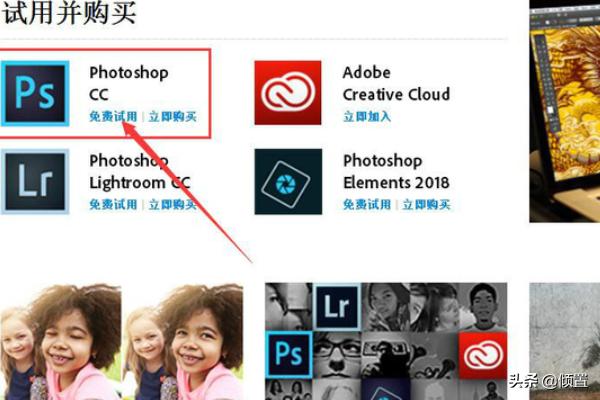 ps软件官方免费下载(ps软件官方免费下载教程)