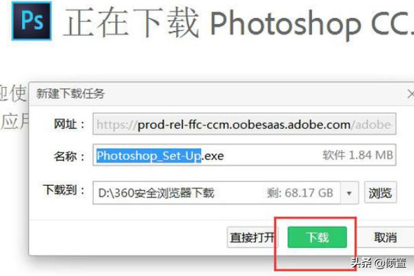 ps软件官方免费下载(ps软件官方免费下载教程)