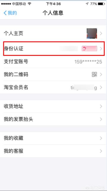 支付宝实名认证流程(云闪付更改实名认证)