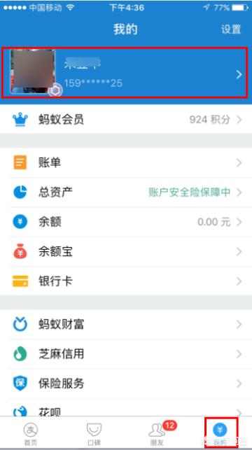 支付宝实名认证流程(云闪付更改实名认证)