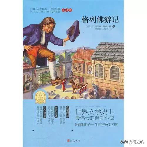 世界小说排行榜100名（世界小说排名第一）