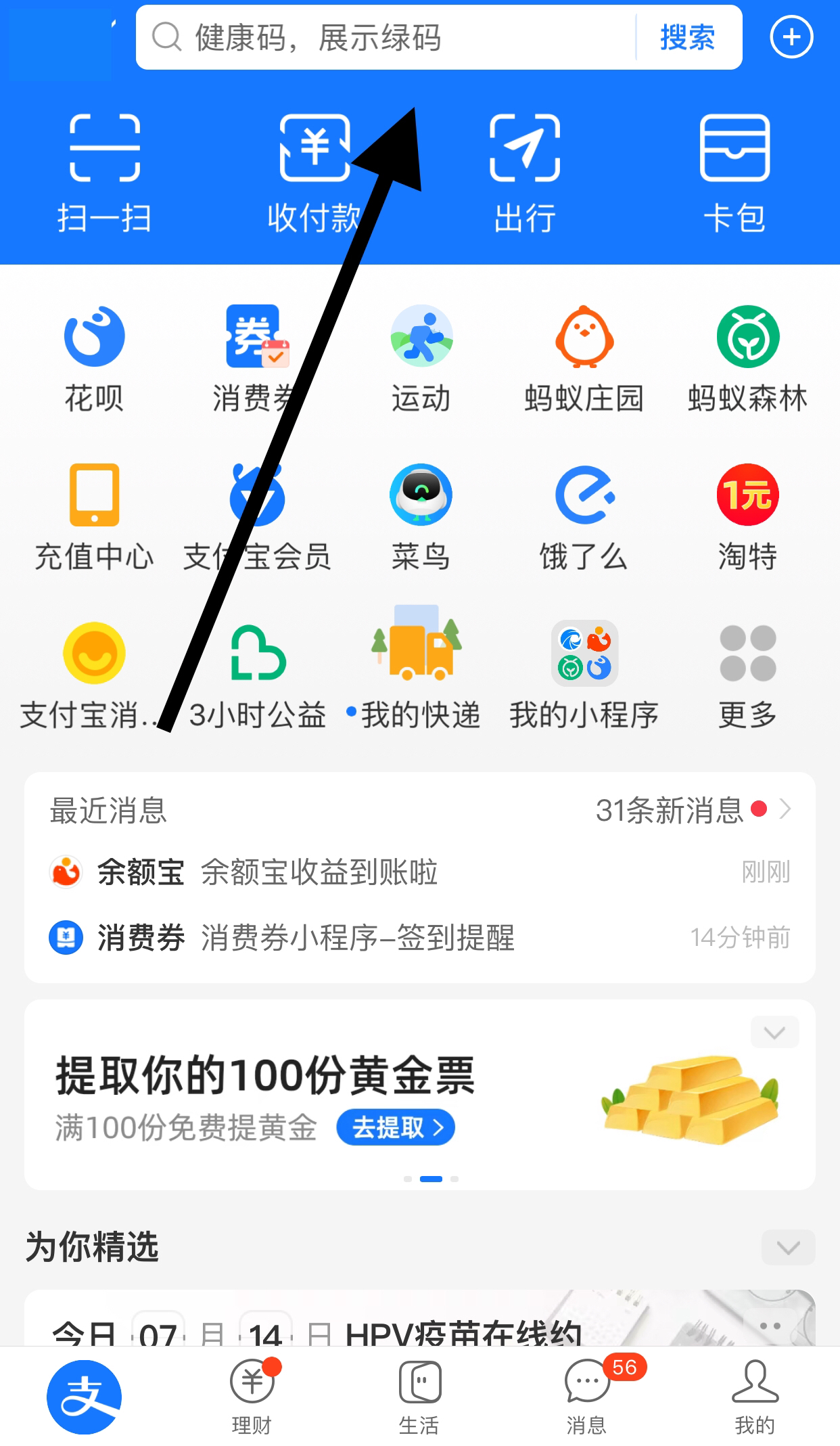 行业代码查询系统（行业代码查询系统app）