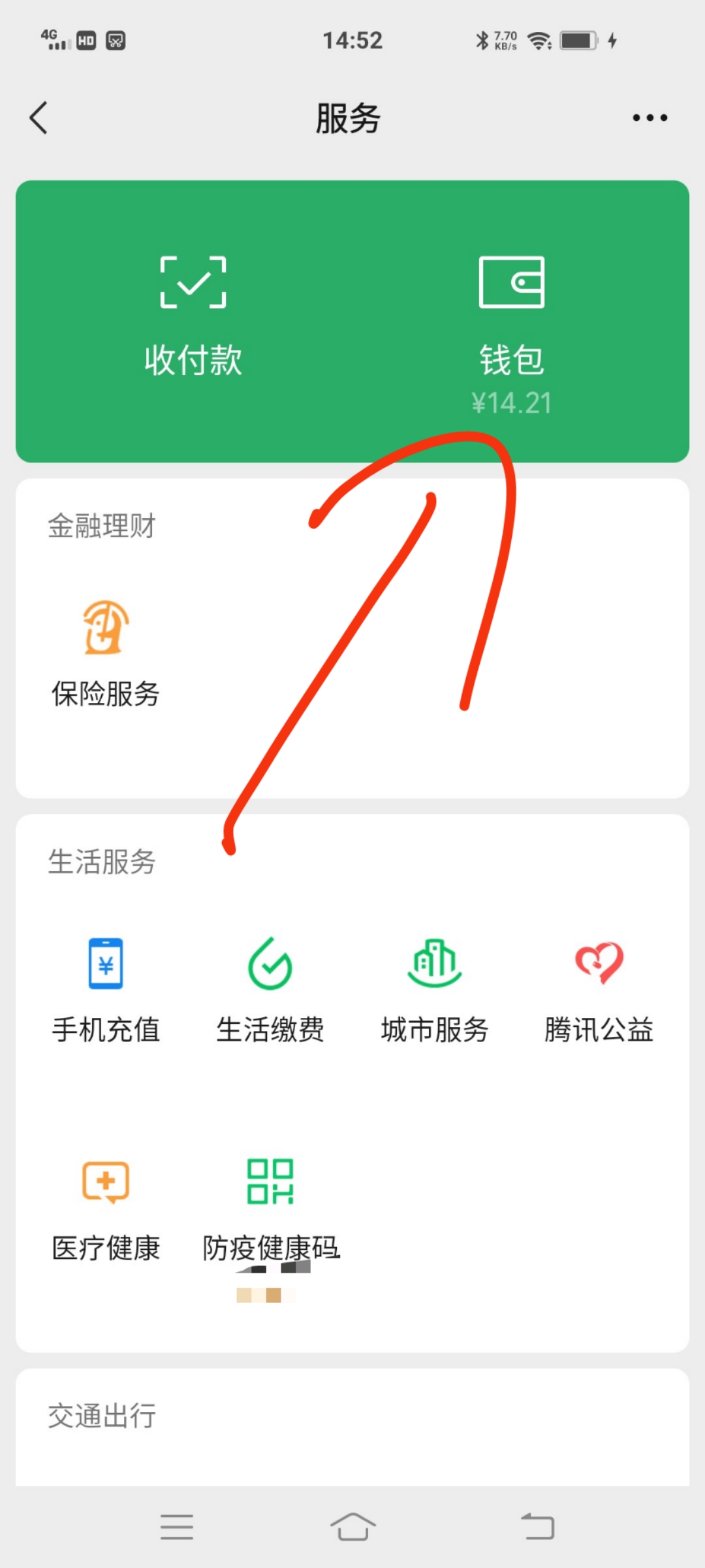 微信最新版本下载2025（微信最新版本下载安装官方）