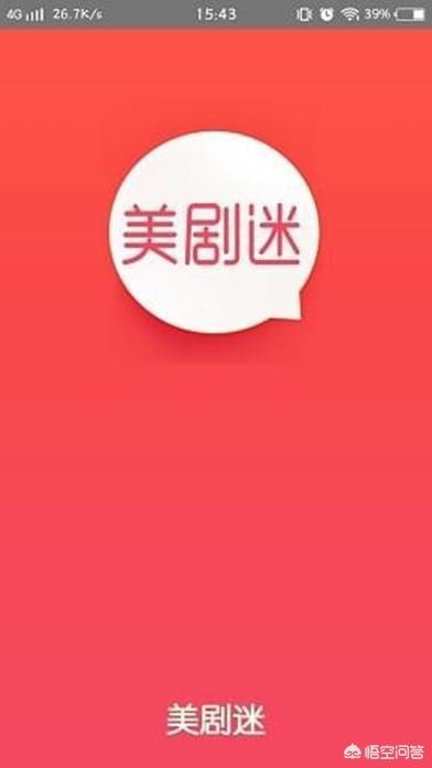 看美剧最好的app（看美剧最好的app无广告不需要会员）