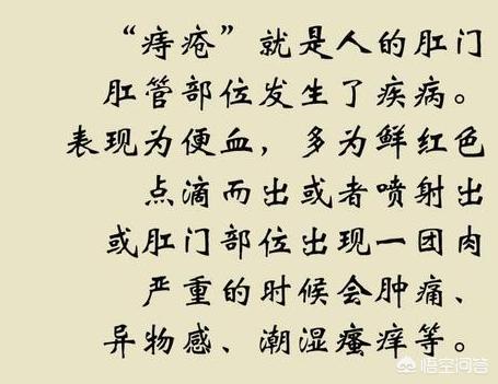 痔疮长啥样真实图片（痔疮长啥样真实图片轻度）