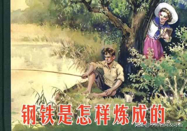 钢铁是怎样炼成的作者简介50字