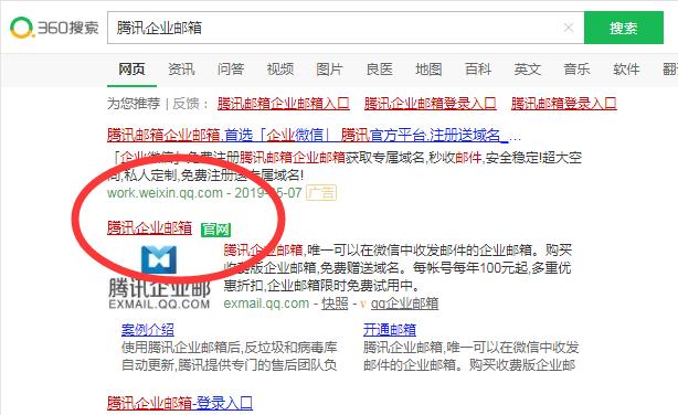 企业邮箱注册免费(企业邮箱注册免费和付费的区别)