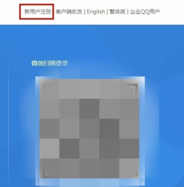企业邮箱注册免费(企业邮箱注册免费和付费的区别)