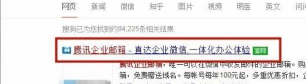 企业邮箱注册免费(企业邮箱注册免费和付费的区别)