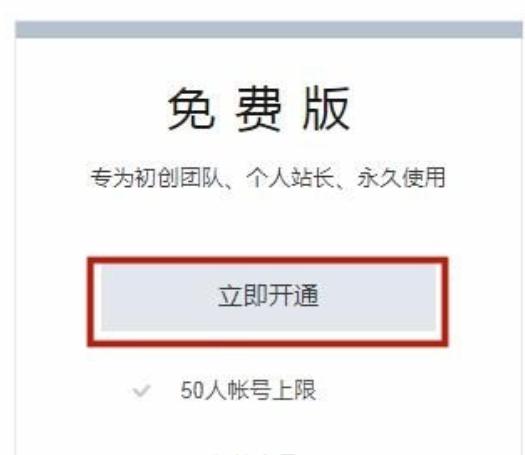 企业邮箱注册免费(企业邮箱注册免费和付费的区别)