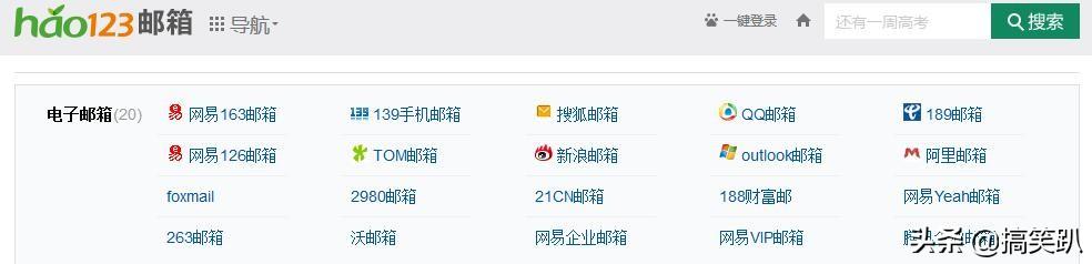 电子邮件大全账号（电子邮件大全账号有效2024）