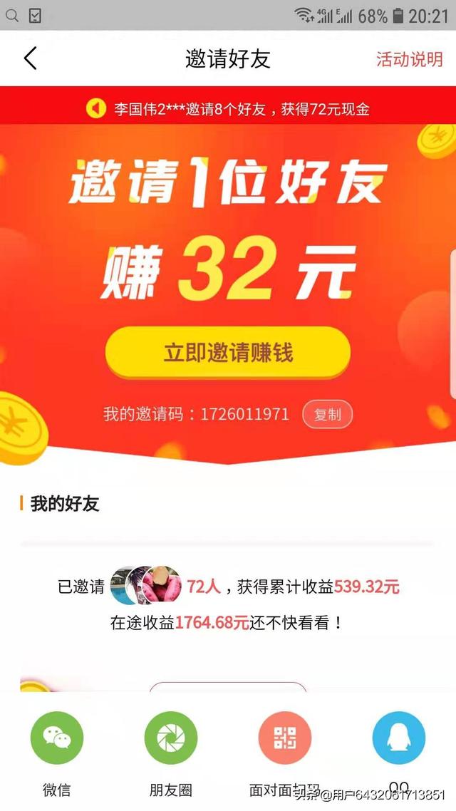 网上挣钱每天80元（网上赚钱每天50块左右）