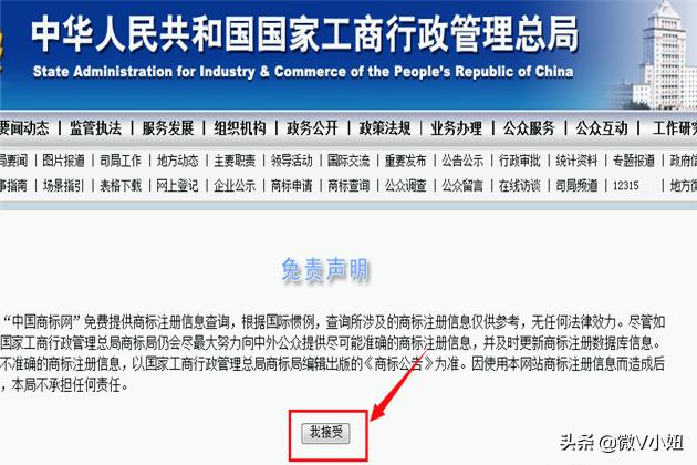 中国商标自助查询(中国商标免费查询网站)