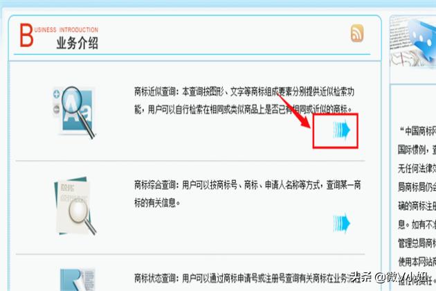 中国商标自助查询(中国商标免费查询网站)