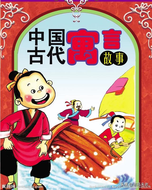 名人寓言故事（名人寓言故事英语）