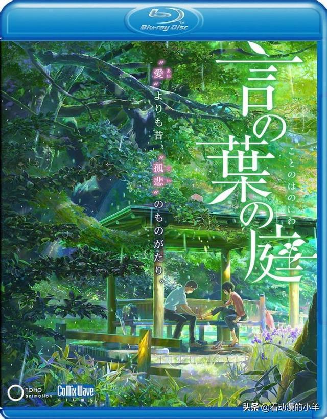 雨天的故事孤独过十五动漫（雨天的故事动漫片）