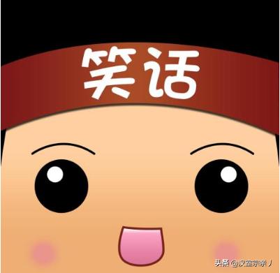 幽默小笑话50字（幽默笑话小短文）