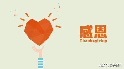 关于感恩的名人故事200字（关于名人感恩的故事50字）