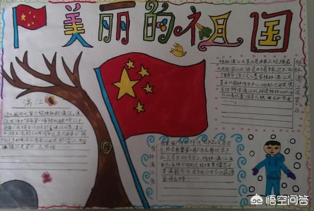 爱国主义故事手抄报（爱国主义故事简笔画）