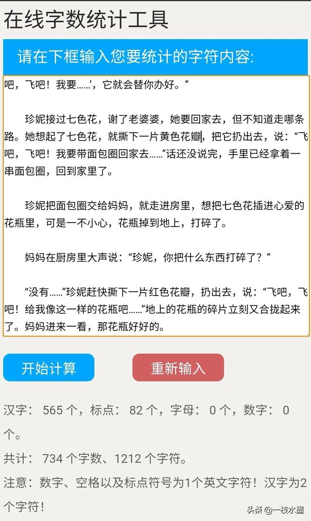 七色花故事免费阅读（七色花故事全文电子版）