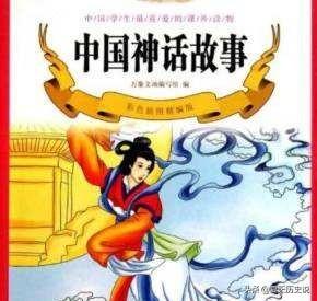 我们中国有哪些神话故事（我们中国有哪些神话故事作文）