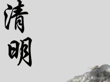 清明节古诗词的100首（清明节古诗词的100首有哪些）