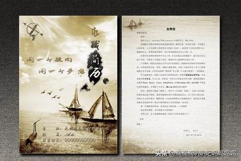 个人简介范文（领导干部个人简介范文）