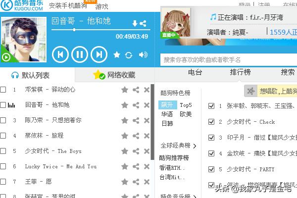 在线音乐播放（在线音乐播放器api）