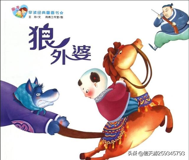 睡前故事大全儿童讲故事语音